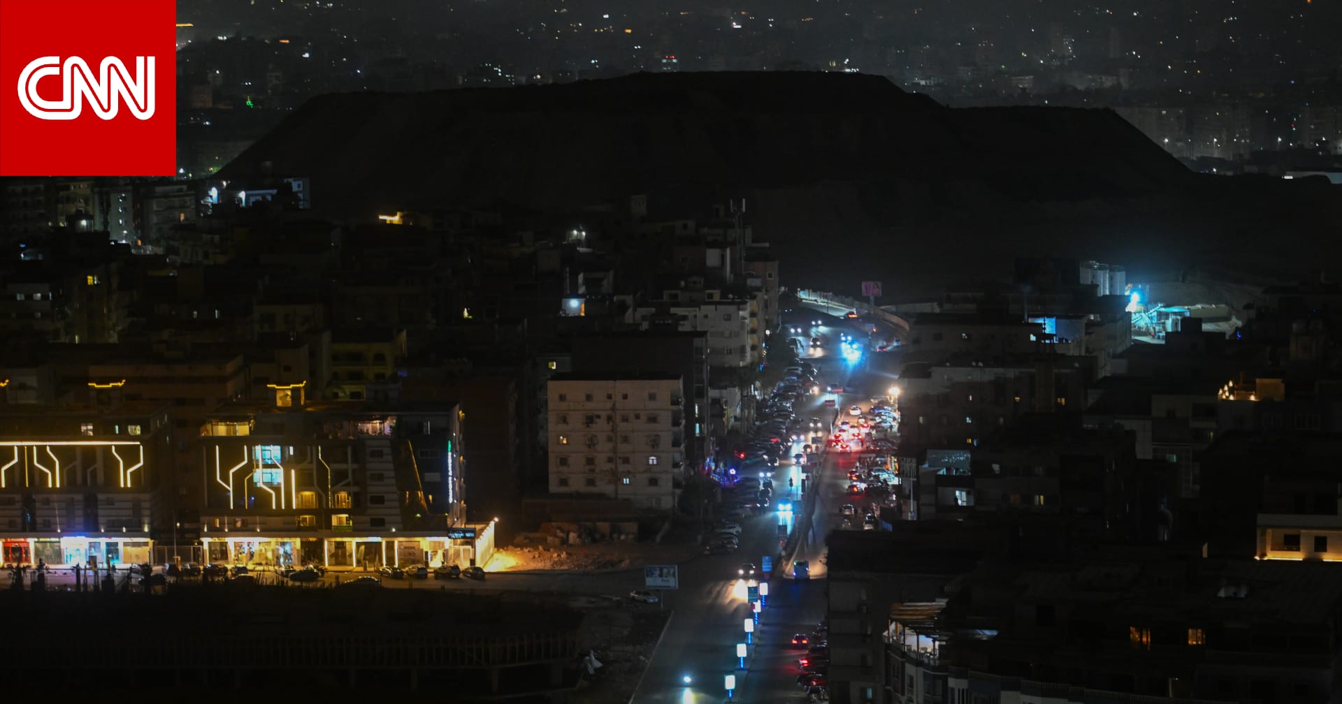 مصر تخفف الإجراءات الاستثنائية الخاصة بترشيد استهلاك الطاقة وتلغي الغلق المبكر للمحال والمطاعم مع العودة إلى المواعيد الطبيعية