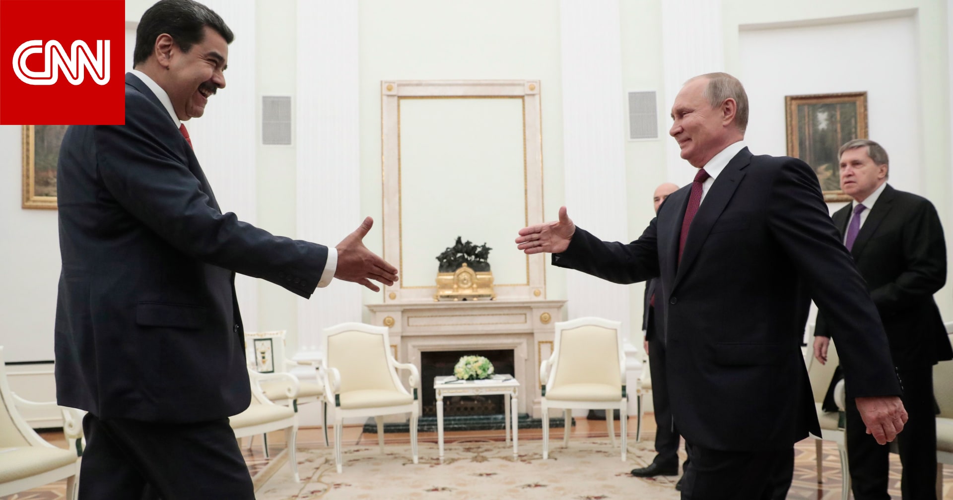 البيت الأبيض يُعلق على اتصال بوتين ومادورو: "لا يُقلق الرئيس"