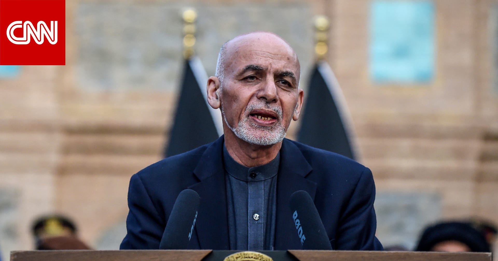رئيس افغانستان الحالي