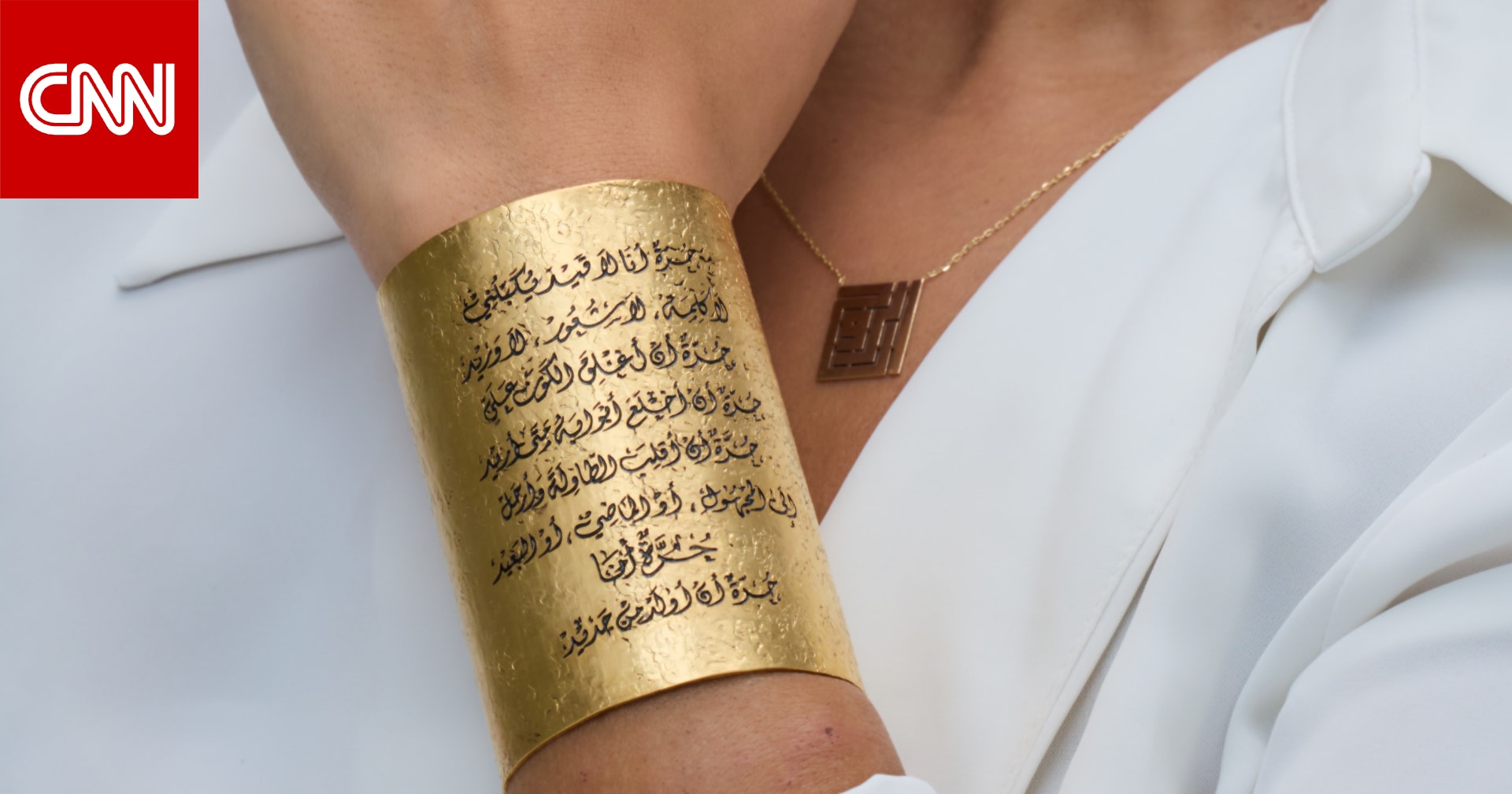 اللغة العربية.. اقتحام أنيق لعالم الموضة والمجوهرات والتصميم 