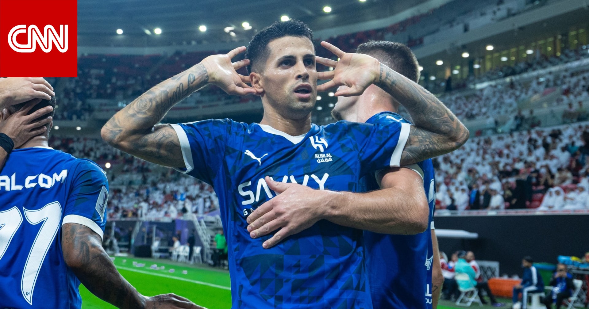 تفاعل مع أول هدف لكانسيلو بقميص الهلال السعودي