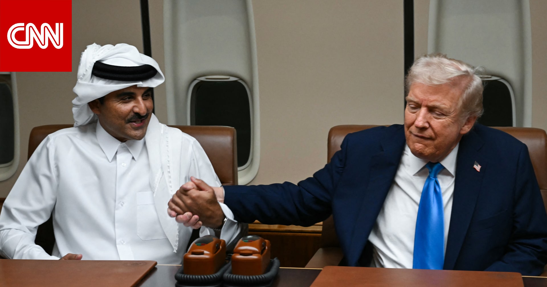 البروتوكول وفيديو صعود أمير قطر لطائرة ترامب خلال تزودها بالوقود يشعل تفاعلا