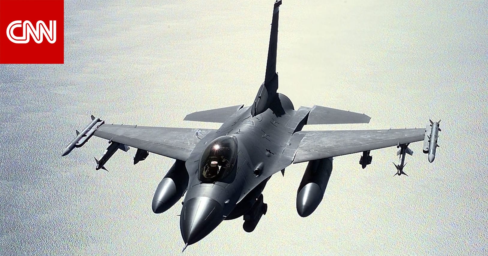 "ليس خطأ الطيار".. ضربة قوية بمقتل طيار أوكراني بارز بتحطم مقاتلة F-16 الأمريكية