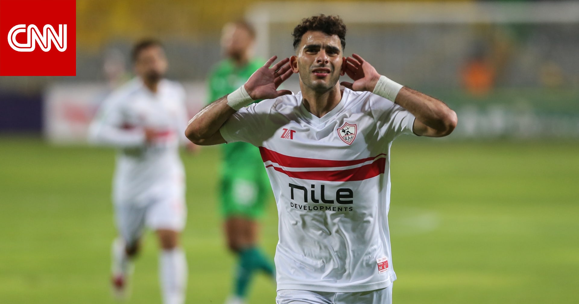 الزمالك المصري يعلن رحيل "زيزو" عن صفوفه.. وإحالته للتحقيق