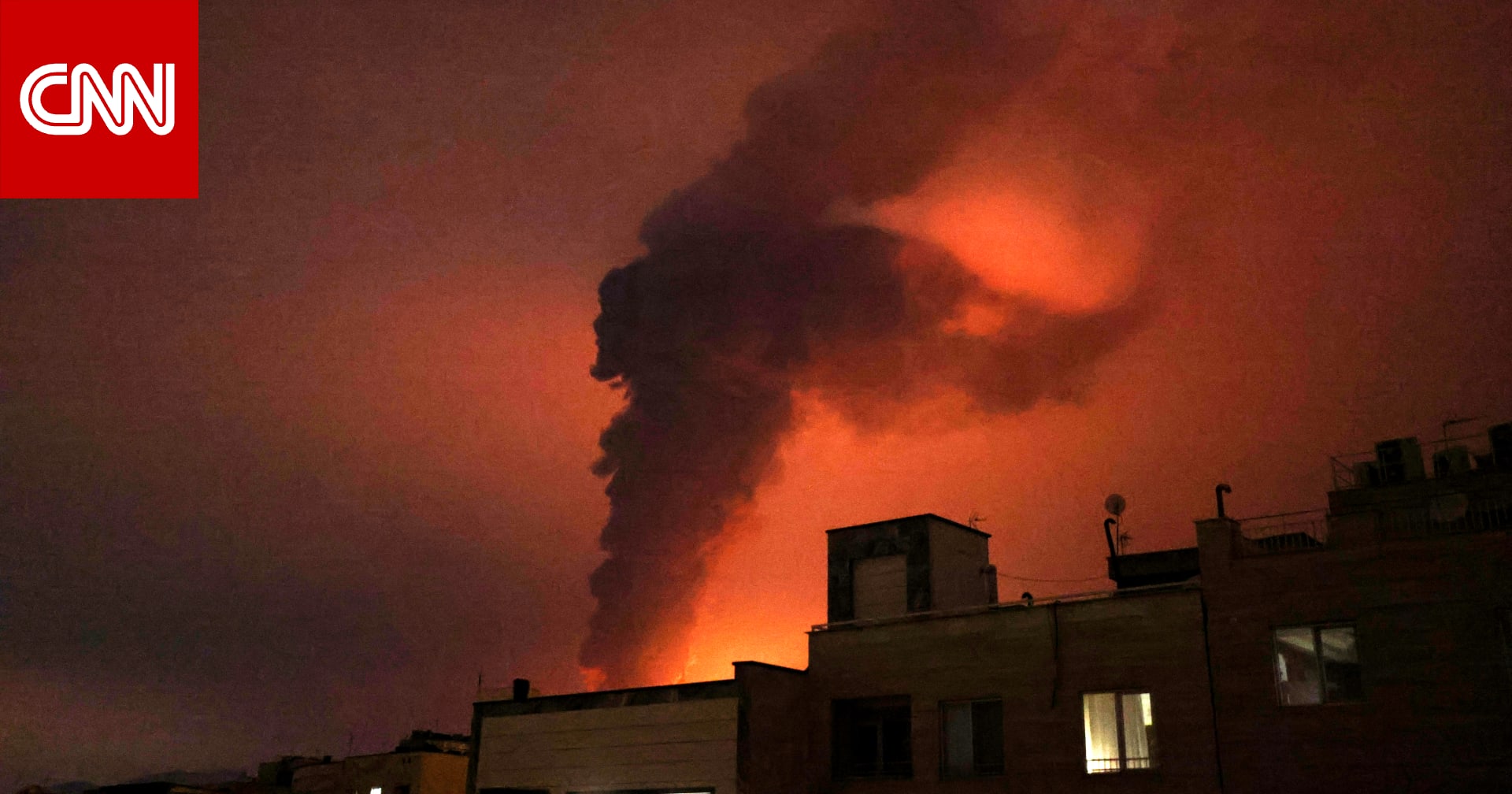 ألسنة لهب هائلة في طهران.. CNN تحدد المنطقة؟