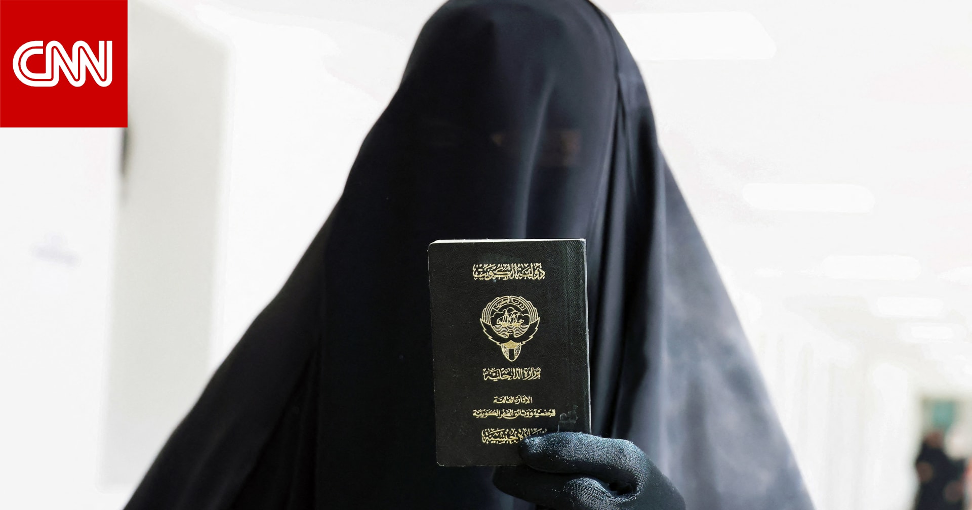 الكويت.. قرار بسحب الجنسية من 112 حالة والداخلية تمهد لعرضها على مجلس الوزراء