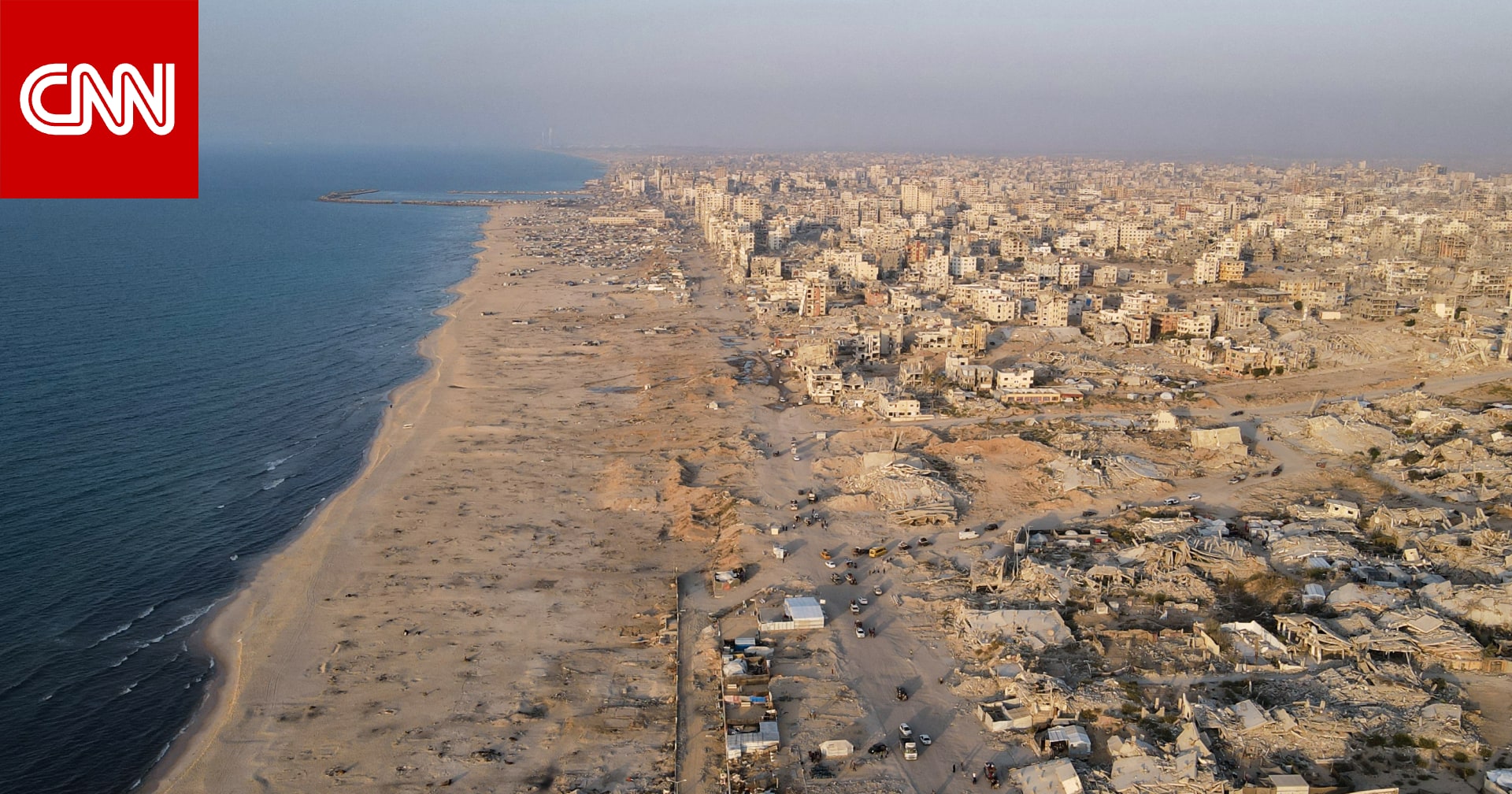 مصدر يوضح لـCNN تفاصيل مساعي إدارة ترامب للدفع بقرار أُممي بشأن "قوة غزة"