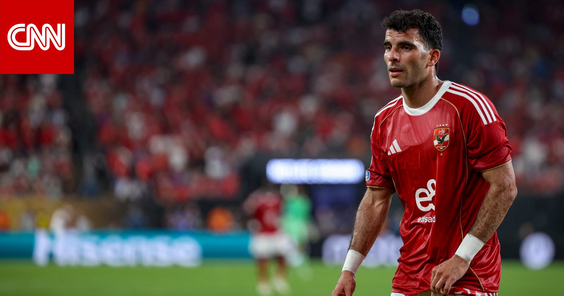 شكوى من الأهلي إلى اتحاد الكرة ضد عدد من جماهير الزمالك بعد "تجاوزات" بحق زيزو وأسرته