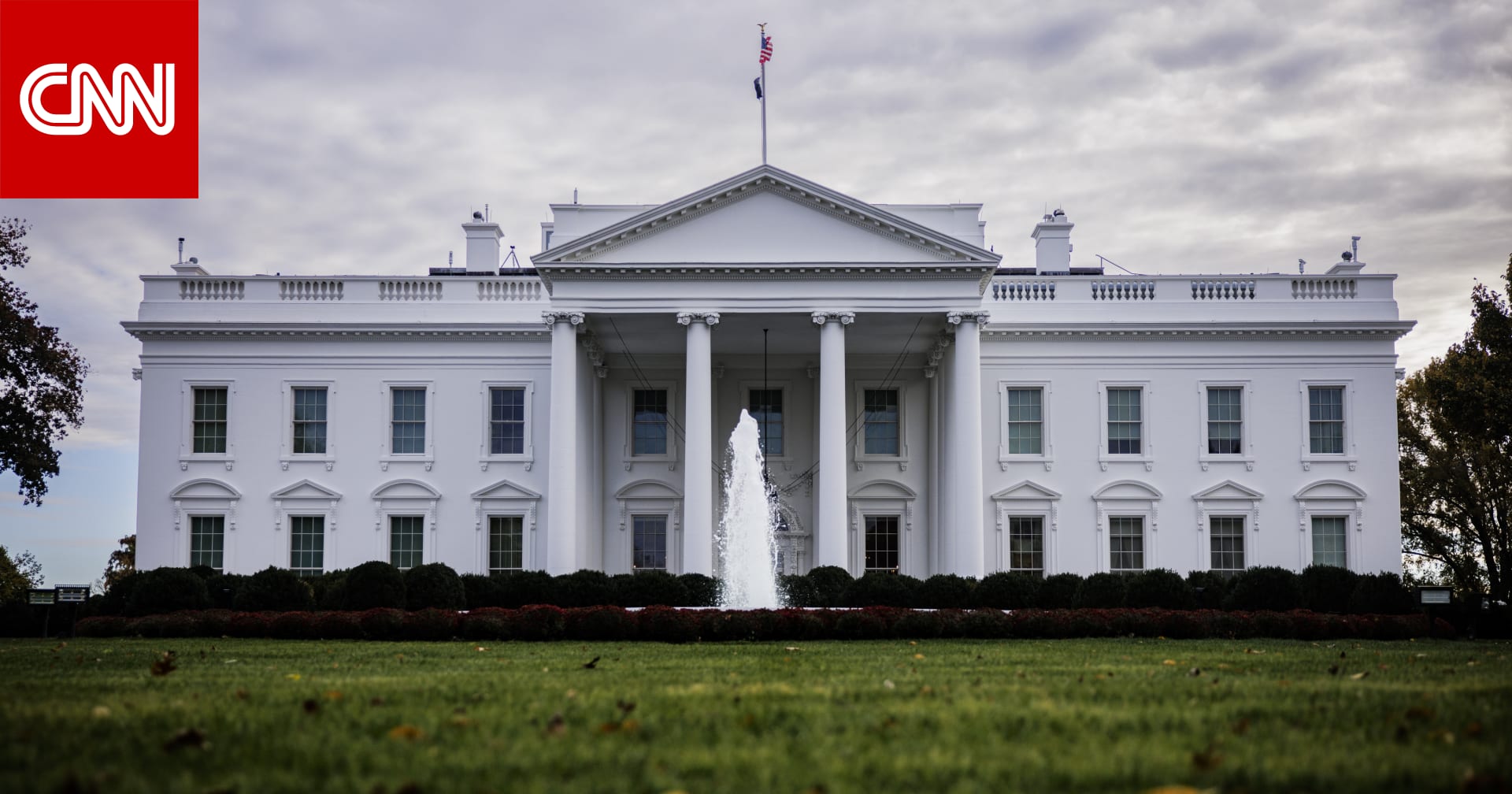 The new government has. Белый дом Вашингтон. Белый дом США калуары. Белый дом Адыгея. Белый дом Тула.