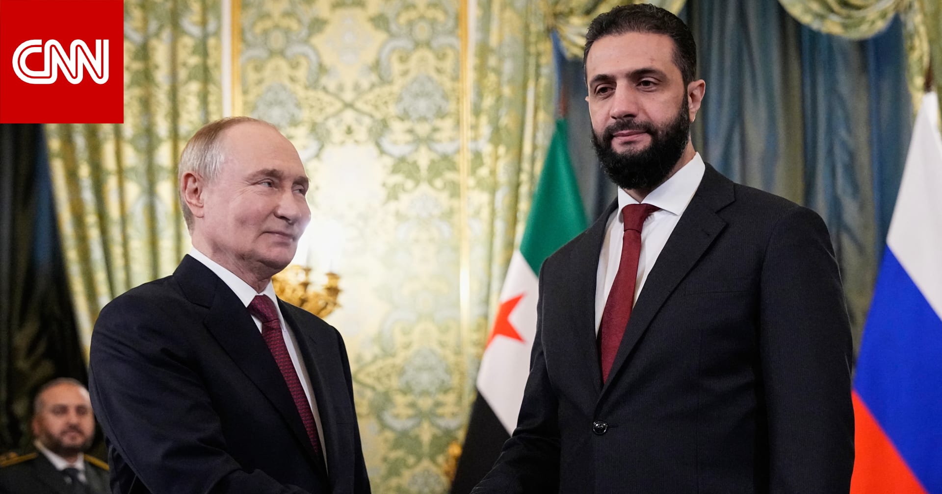 أحمد الشرع يصل إلى روسيا.. والكرملين يكشف جانبًا من القضايا التي سيناقشها مع بوتين