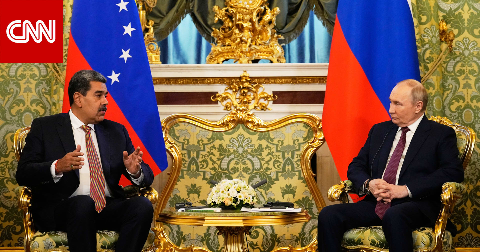 "إحياء للقرصنة في الكاريبي".. ماذا قالت روسيا عن الحصار الأمريكي لفنزويلا؟