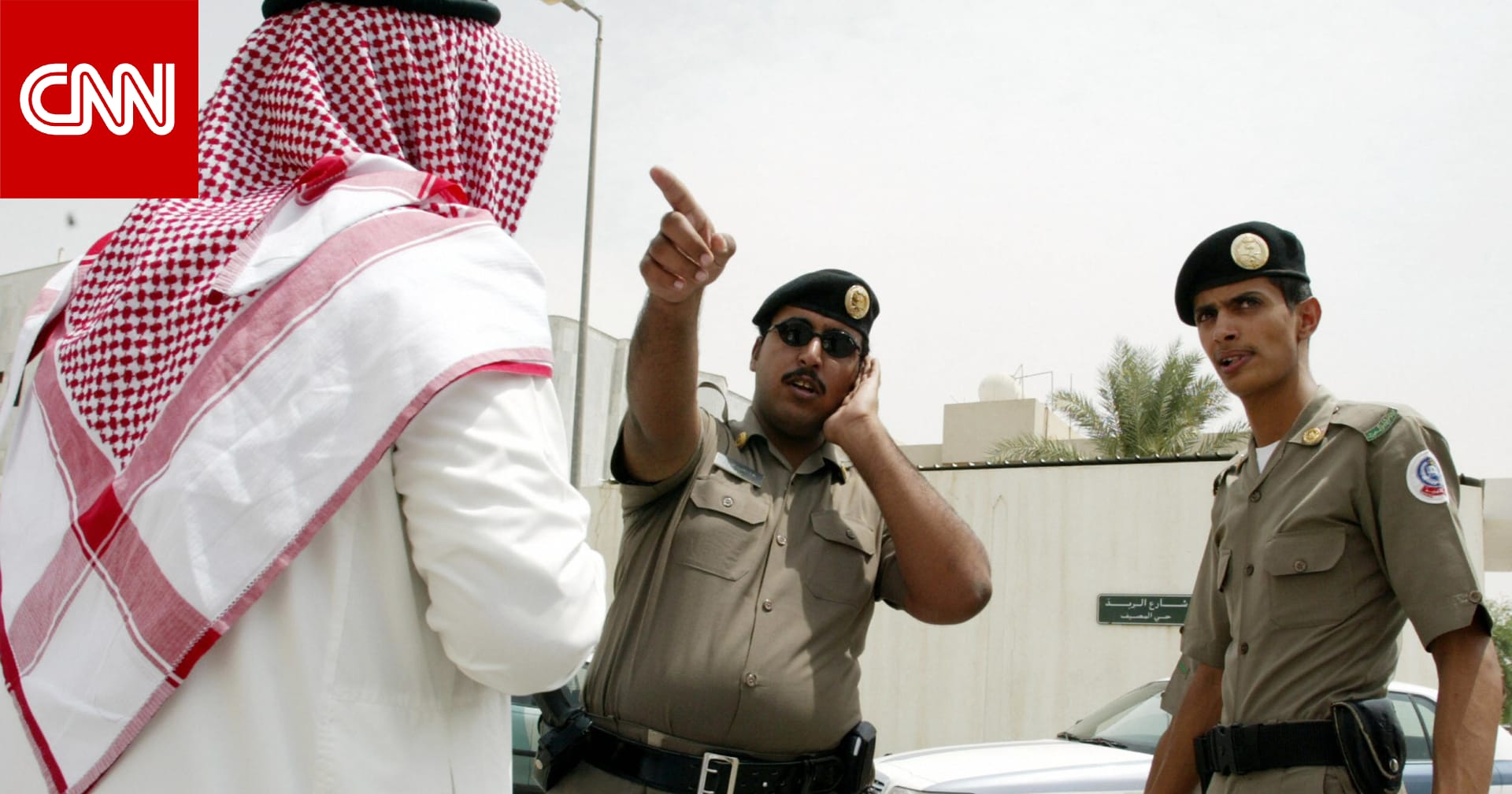 السعودية تعلن إعدام يمني "اغتصب امرأة بالقوة وصور نساء لابتزازهن"