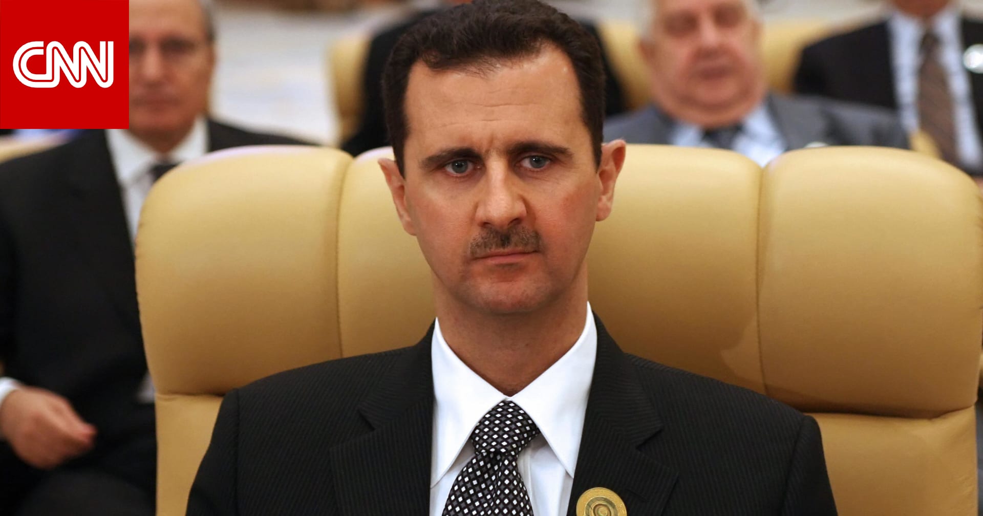 مصدر لـCNN: فرنسا تصدر مذكرة اعتقال بحق بشار الأسد