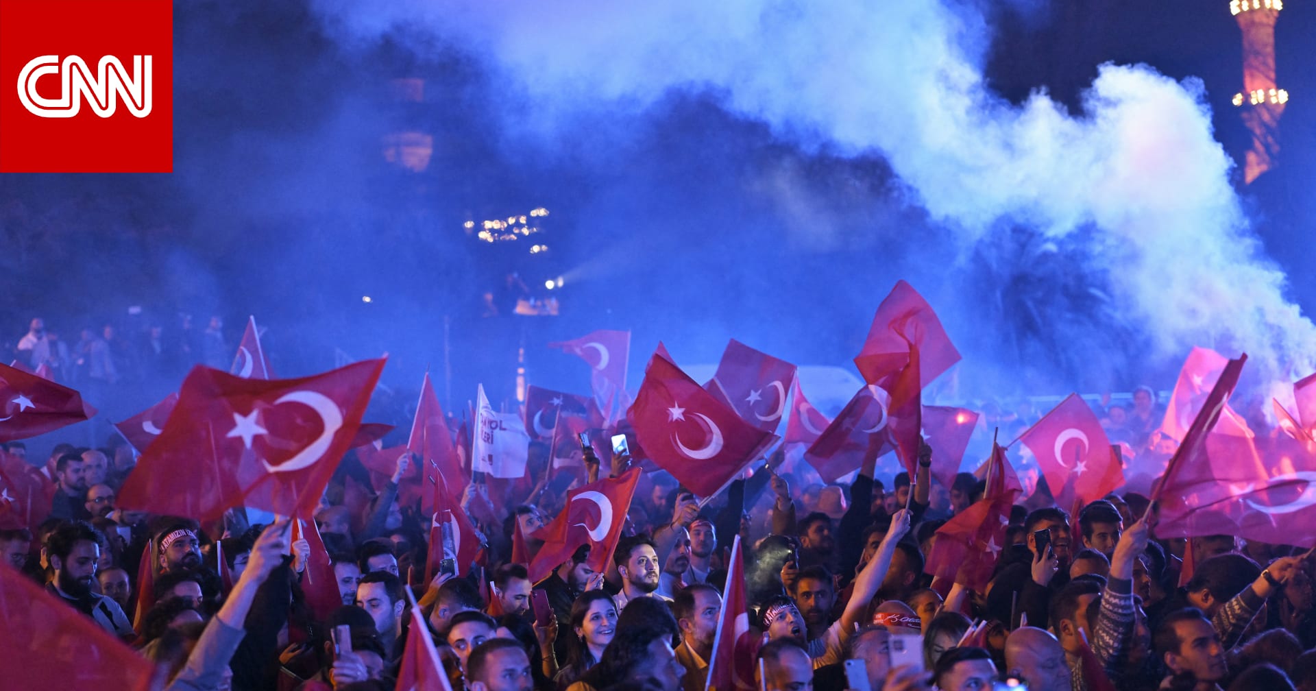 النتائج الأولية للانتخابات المحلية في تركيا تظهر تقدم المعارضة في إسطنبول وأنقرة