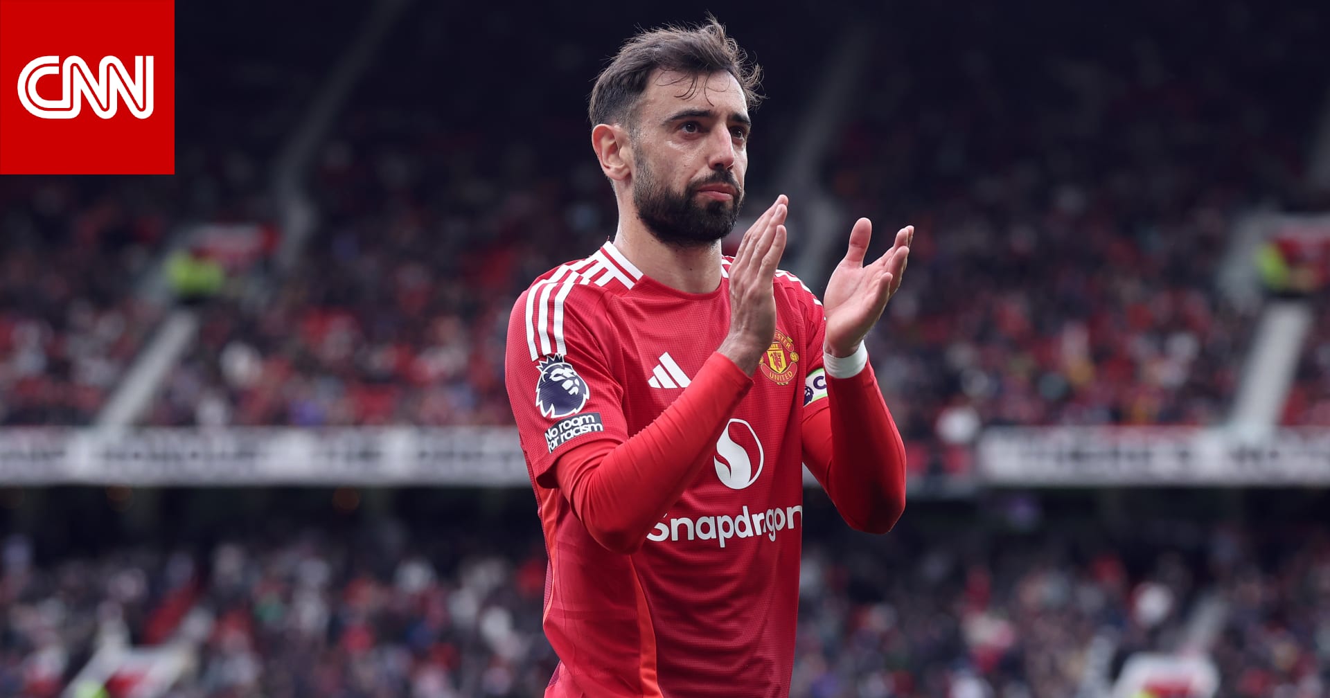 برونو فيرنانديز يكشف سبب رفضه لعرض الهلال السعودي