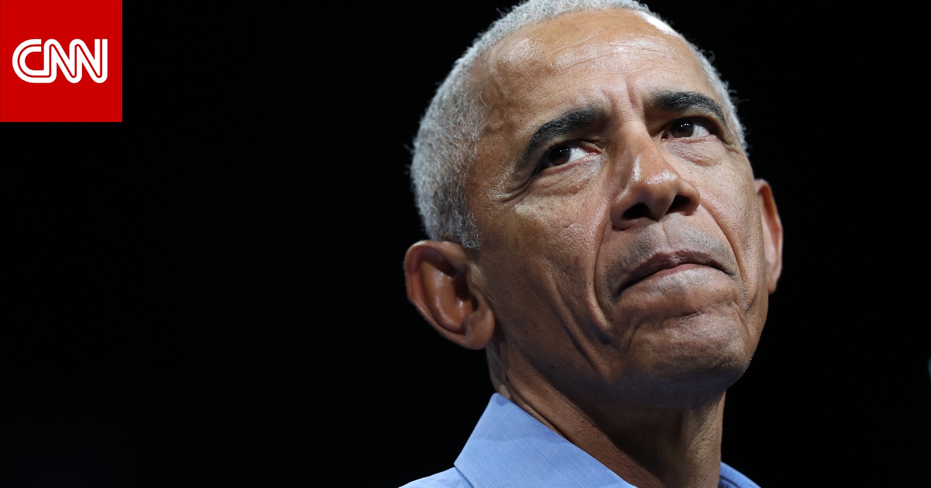 أوباما يوضّح تصريحه المثير للجدل حول "وجود كائنات فضائية" و"المنطقة 51"