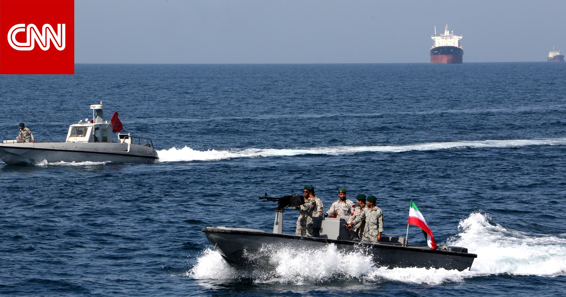 "إيران استعدت لعودة الحصار البحري الأمريكي".. بيانات ترصد ما فعلته طهران