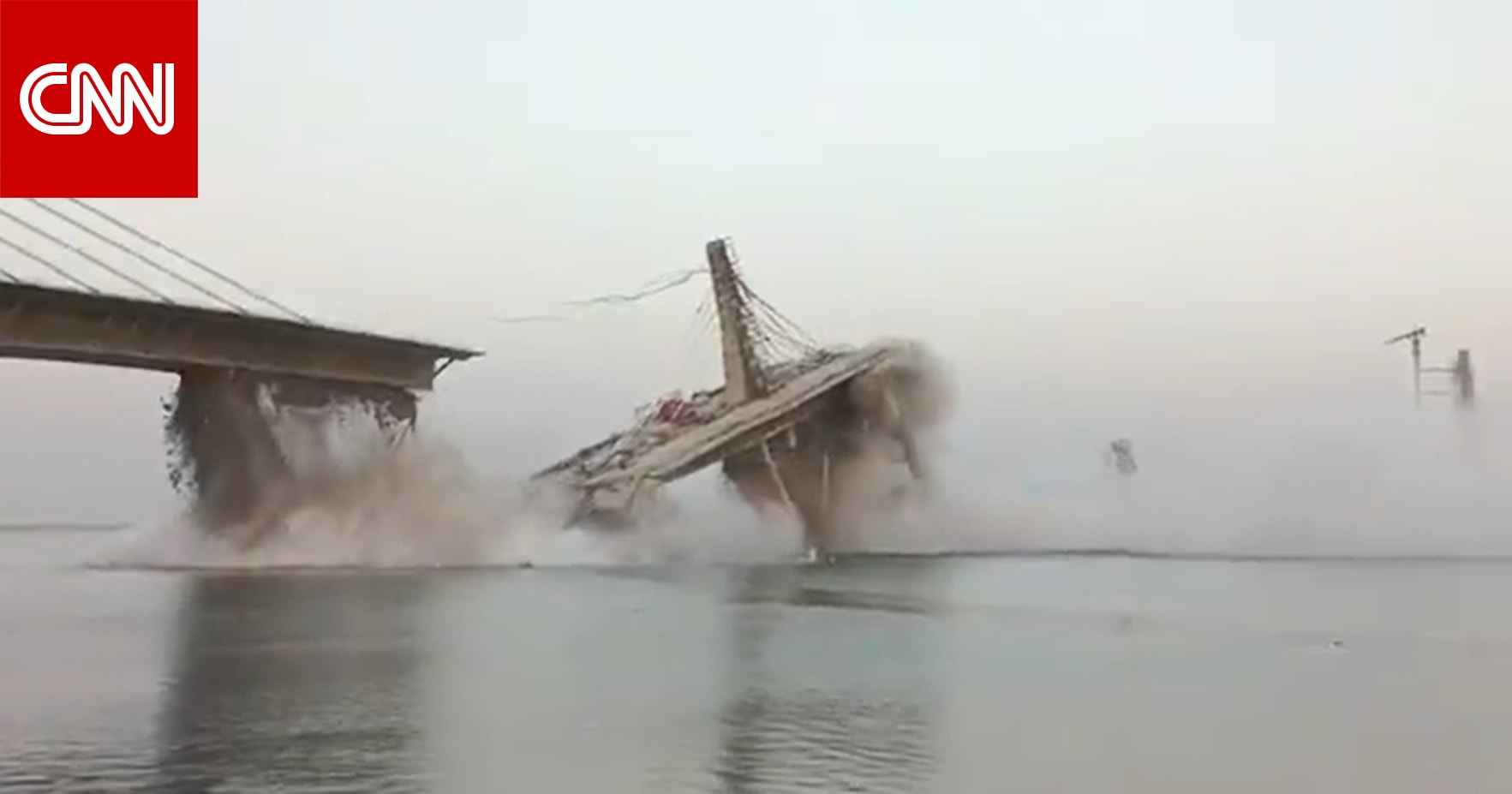 للمرة الثانية في عامين.. لحظة حدوث انهيار جزئي مفاجىء لجسر في الهند