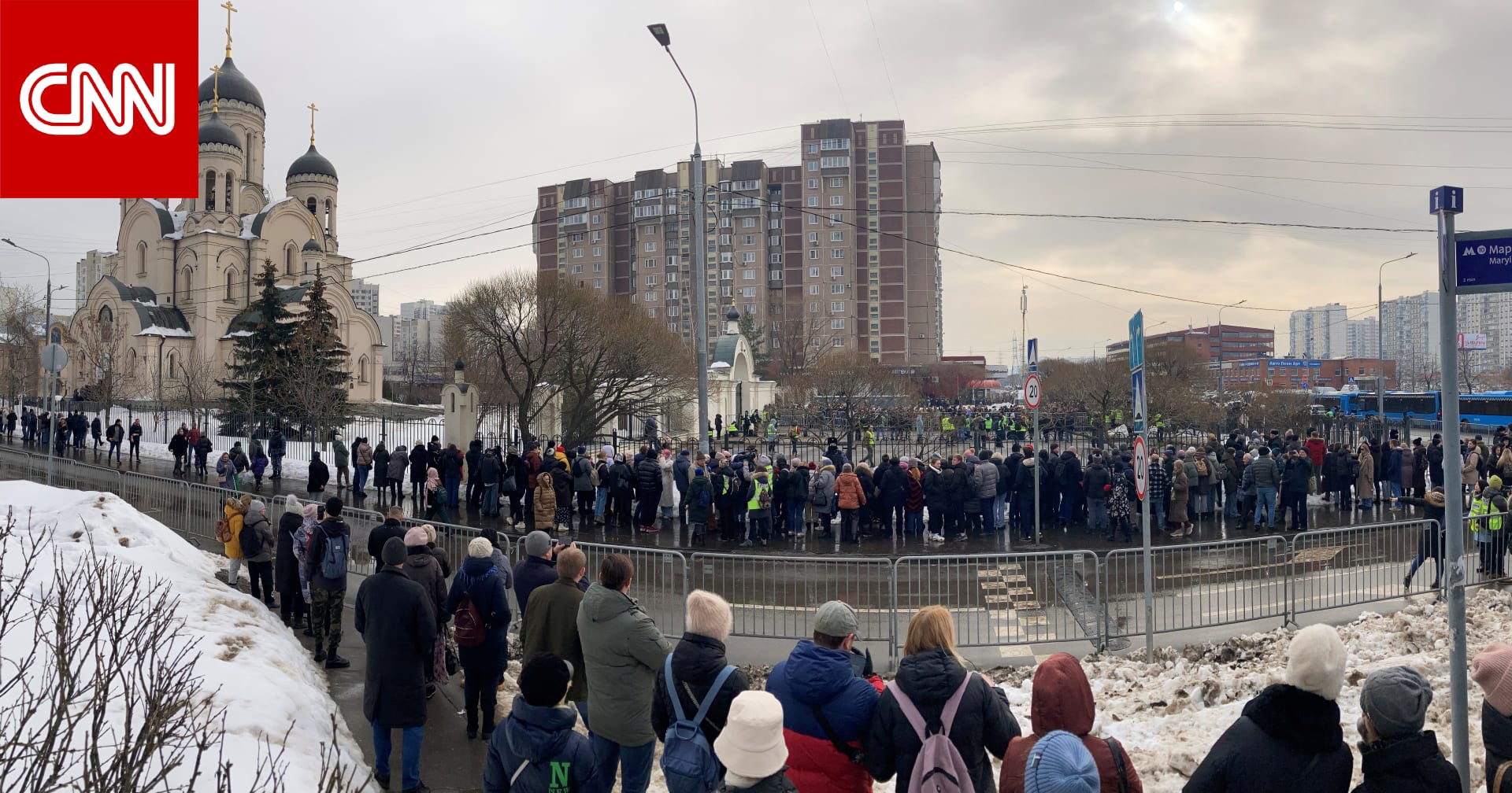 مراسم جنازة أليكسي نافالني في موسكو.. والكرملين: ليس لدينا ما نقوله لعائلته