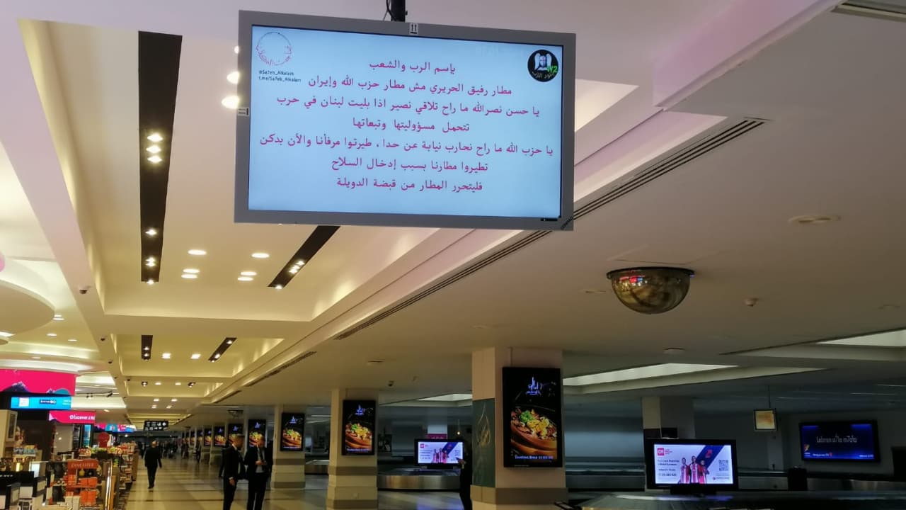 تعرض شاشات الوصول والمغادرة بمطار بيروت للقرصنة.. ورسالة تهاجم حسن نصر الله 